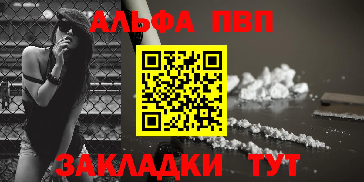 A-PVP  A PVP VHQ  Вход с VPN  Буйнакск  Alpha PVP Соль  A PVP Соль 