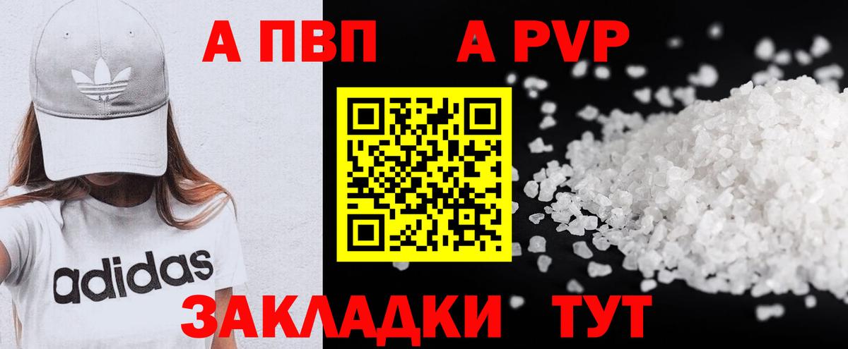 A PVP СК Буйнакск