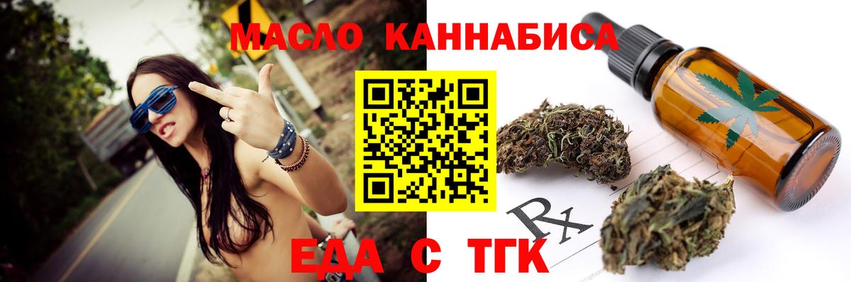 Буйнакск  Еда ТГК марихуана  Вход с VPN 