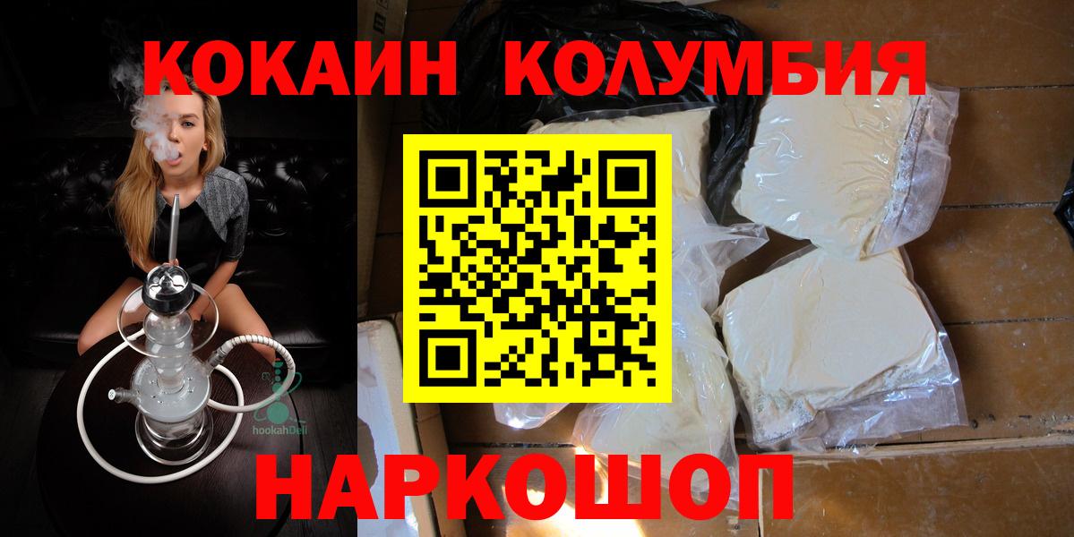 КОКАИН Эквадор Буйнакск
