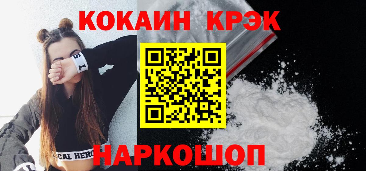 Cocaine Columbia  Cocaine Колумбийский  Cocaine  Вход с VPN  Буйнакск 
