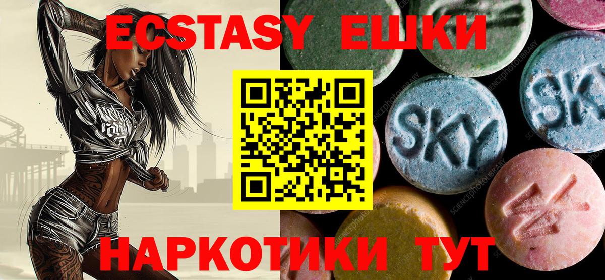 Ecstasy 280 MDMA Буйнакск