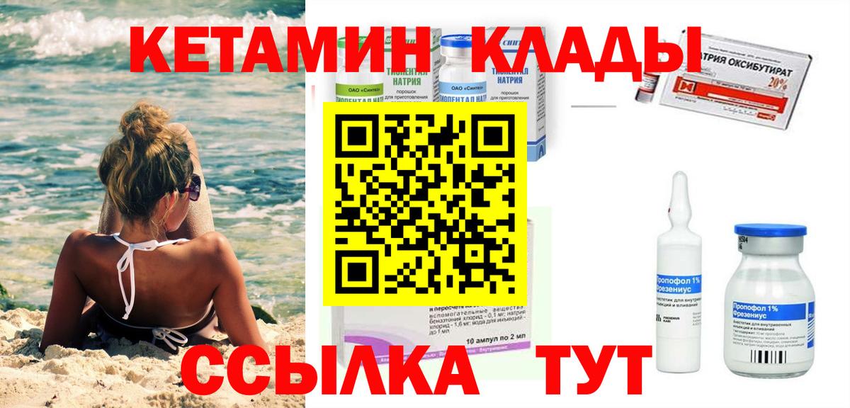 КЕТАМИН ketamine Буйнакск