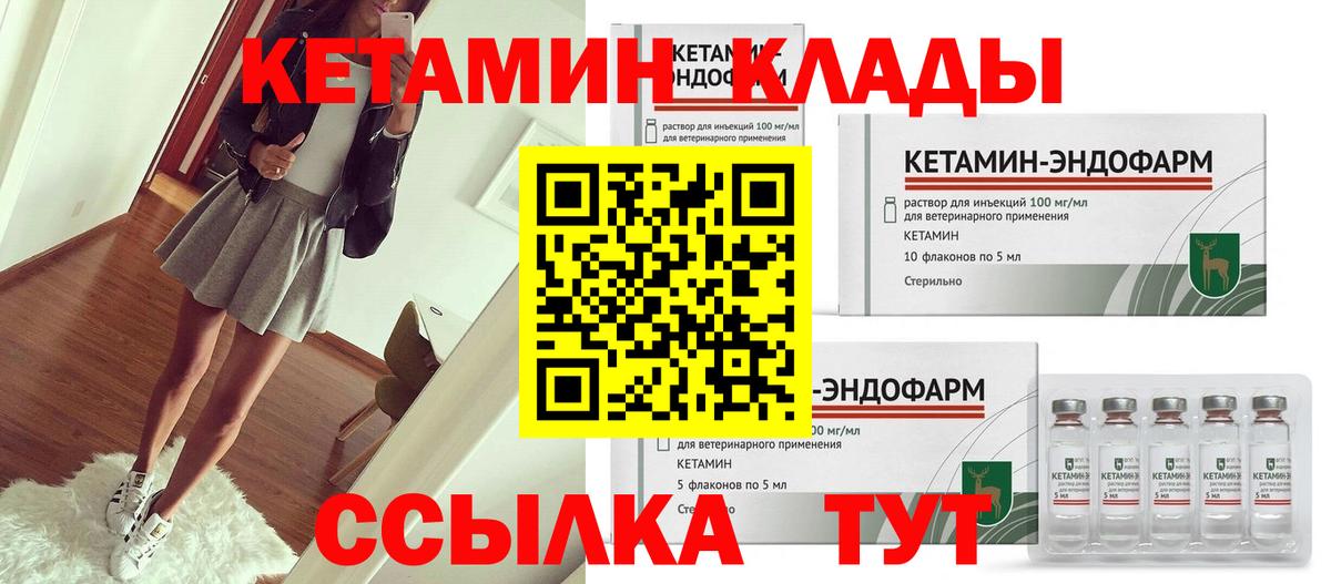 Буйнакск  дарк нет телеграм  Вход с VPN  КЕТАМИН ketamine 