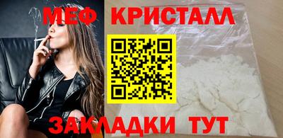 мяу мяу кристалл Кинель
