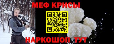 мяу мяу кристалл Кинель