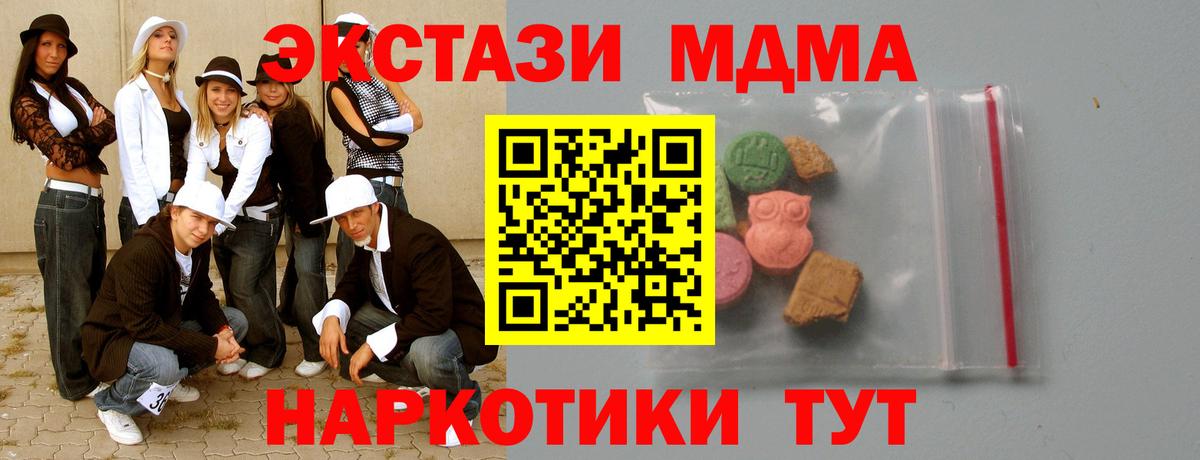 Буйнакск  MDMA молли  Вход с VPN  MDMA  MDMA Molly 