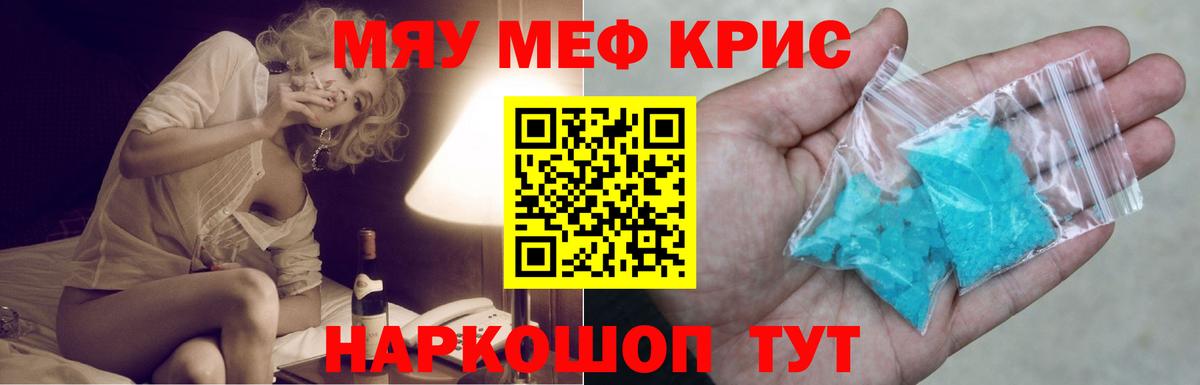 Меф VHQ  Вход с VPN  МЯУ-МЯУ  МЕФ кристаллы  Буйнакск 