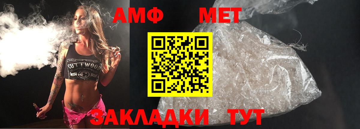 МЕТАМФЕТАМИН пудра Буйнакск