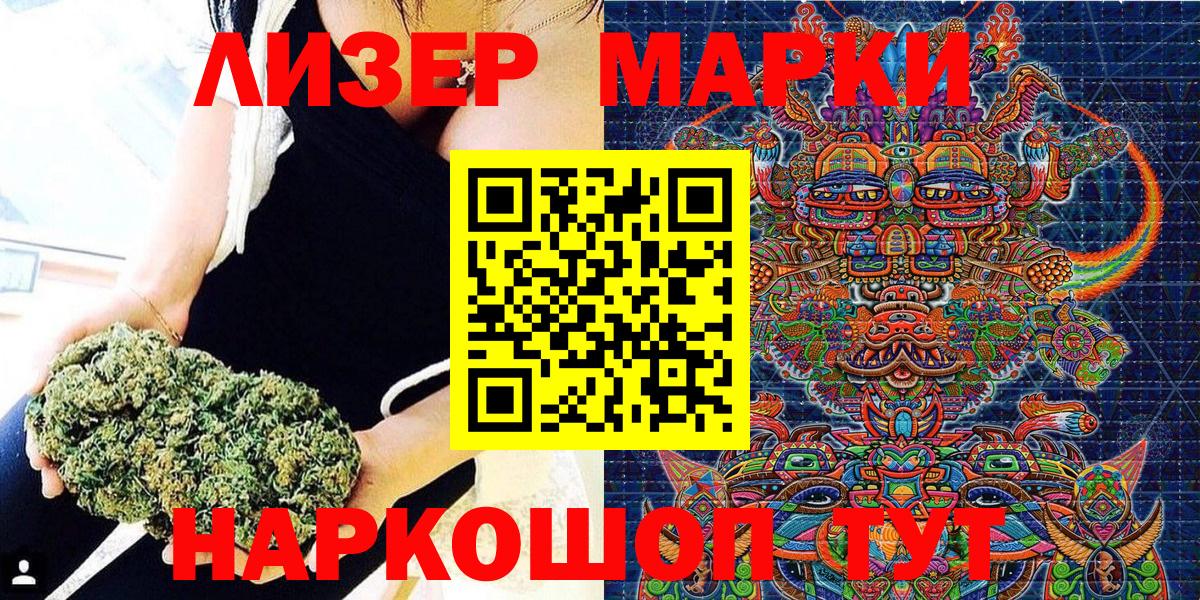 Наркотические марки 1,8мг Буйнакск