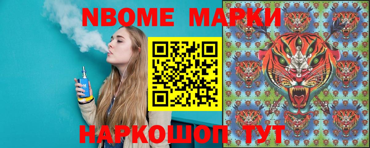 Марки NBOMe  Марки 25I-NBOMe 1,8мг  Марки 25I-NBOMe 1,8мг  Вход с VPN  Буйнакск 