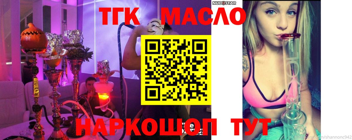 Дистиллят ТГК концентрат Буйнакск